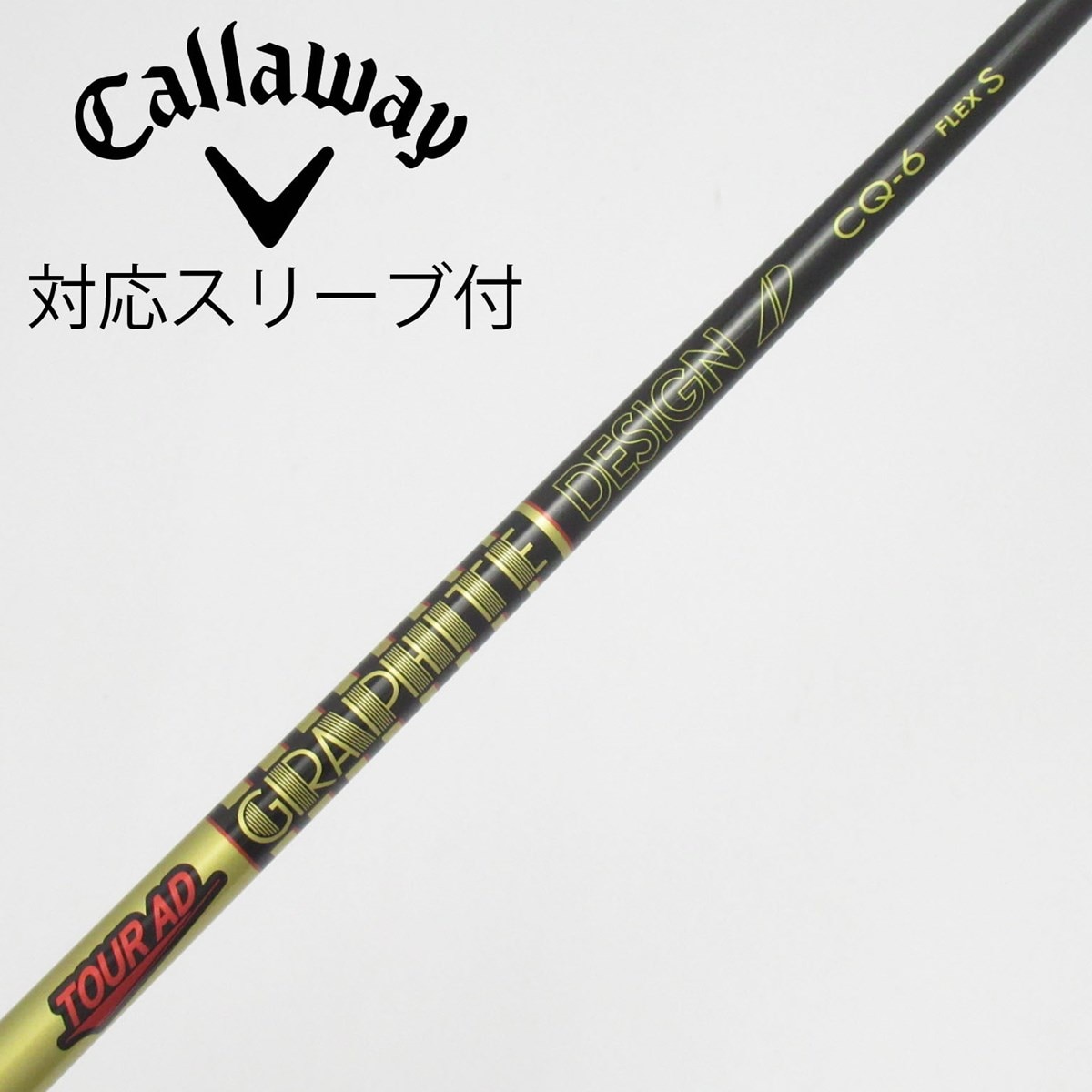 ツアーAD CQ Tour AD CQ 6 S シャフト コブラスリーブ 中古】Tour AD CQ ドライバー用_スリーブ付 Tour AD CQ-6 S C(シャフト