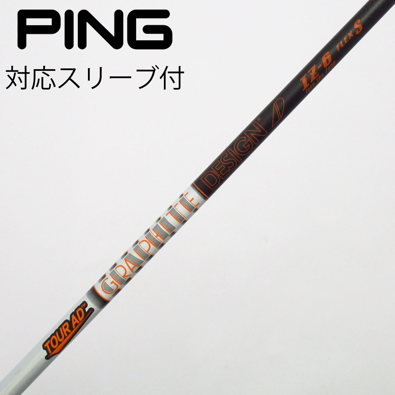 中古】Tour AD IZ ドライバー用_スリーブ付 Tour AD IZ-6 S C(シャフト