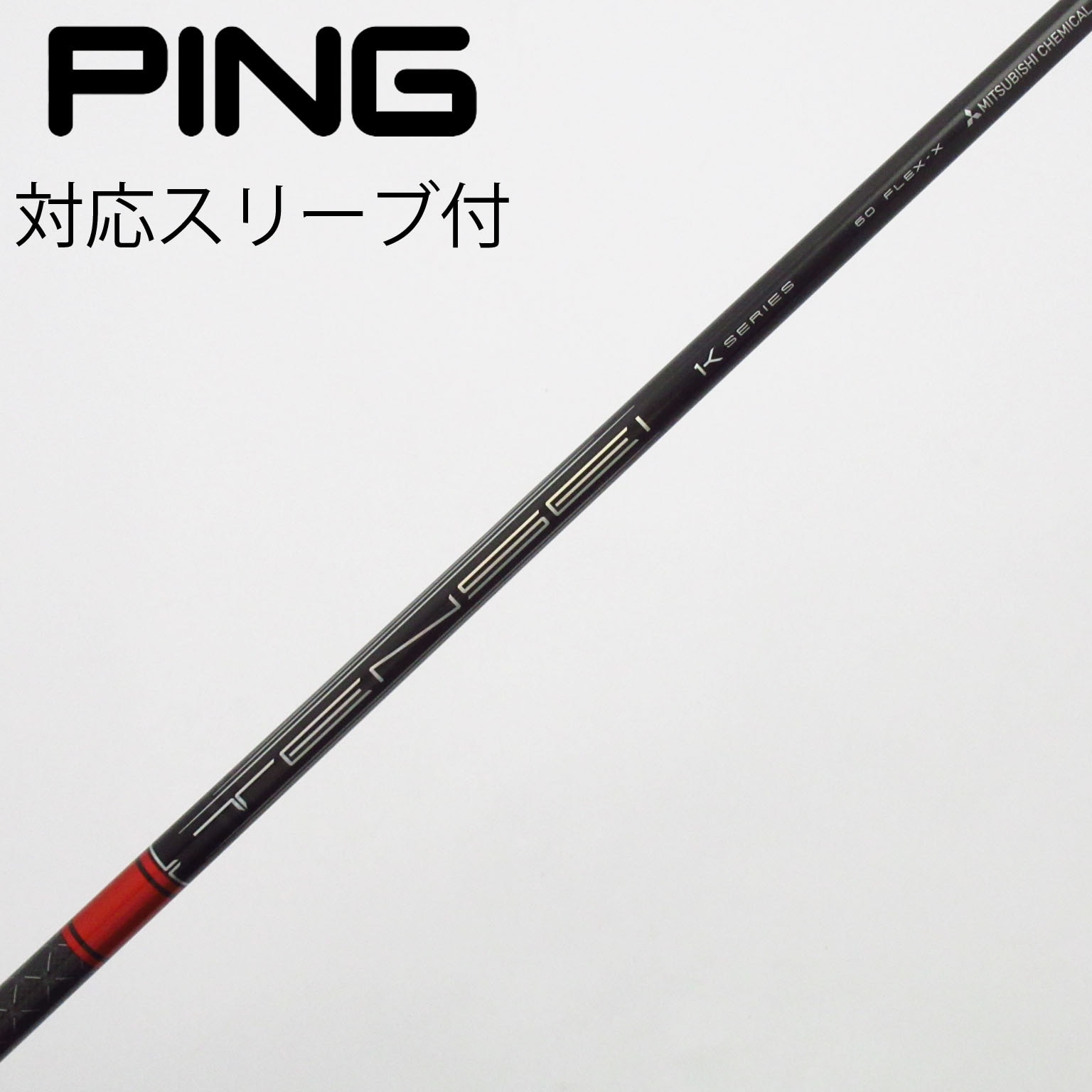 中古】TENSEI Pro Red 1K ドライバー用_スリーブ付 TENSEI Pro Red 1K
