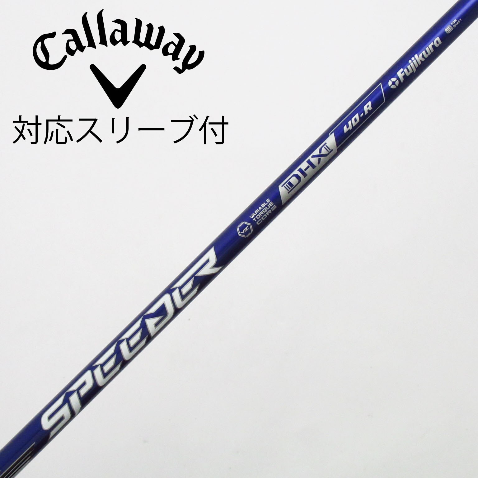 中古】Speeder NX VIOLET シャフト・スリーブ (フジクラ) スピーダー