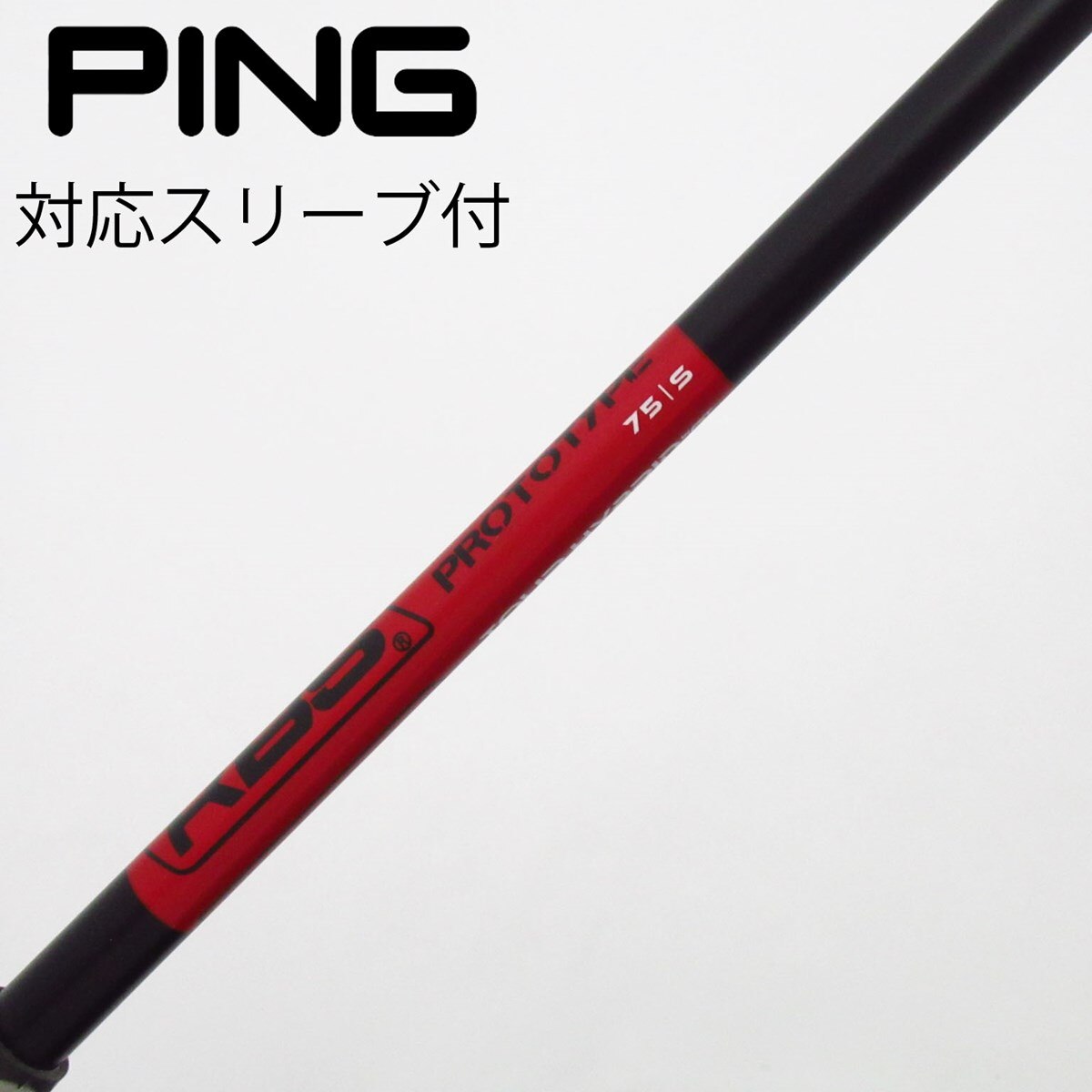 中古】KBS シャフト ユーティリティ用_スリーブ付 KBS TOUR HYBRID