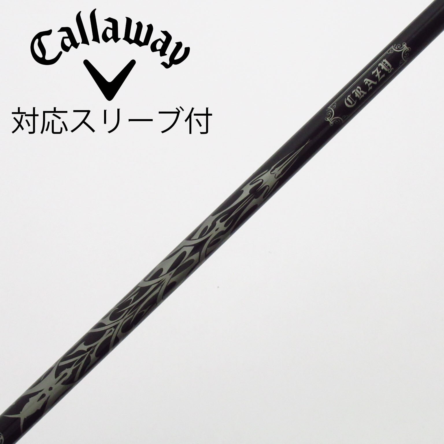 中古】クレイジー シャフト・スリーブ 通販｜GDO中古ゴルフクラブ