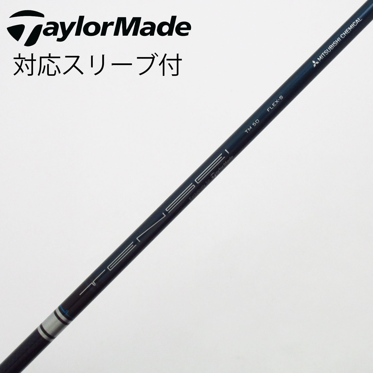 中古】TaylorMade シャフト・スリーブ (テーラーメイド) 通販｜GDO中古