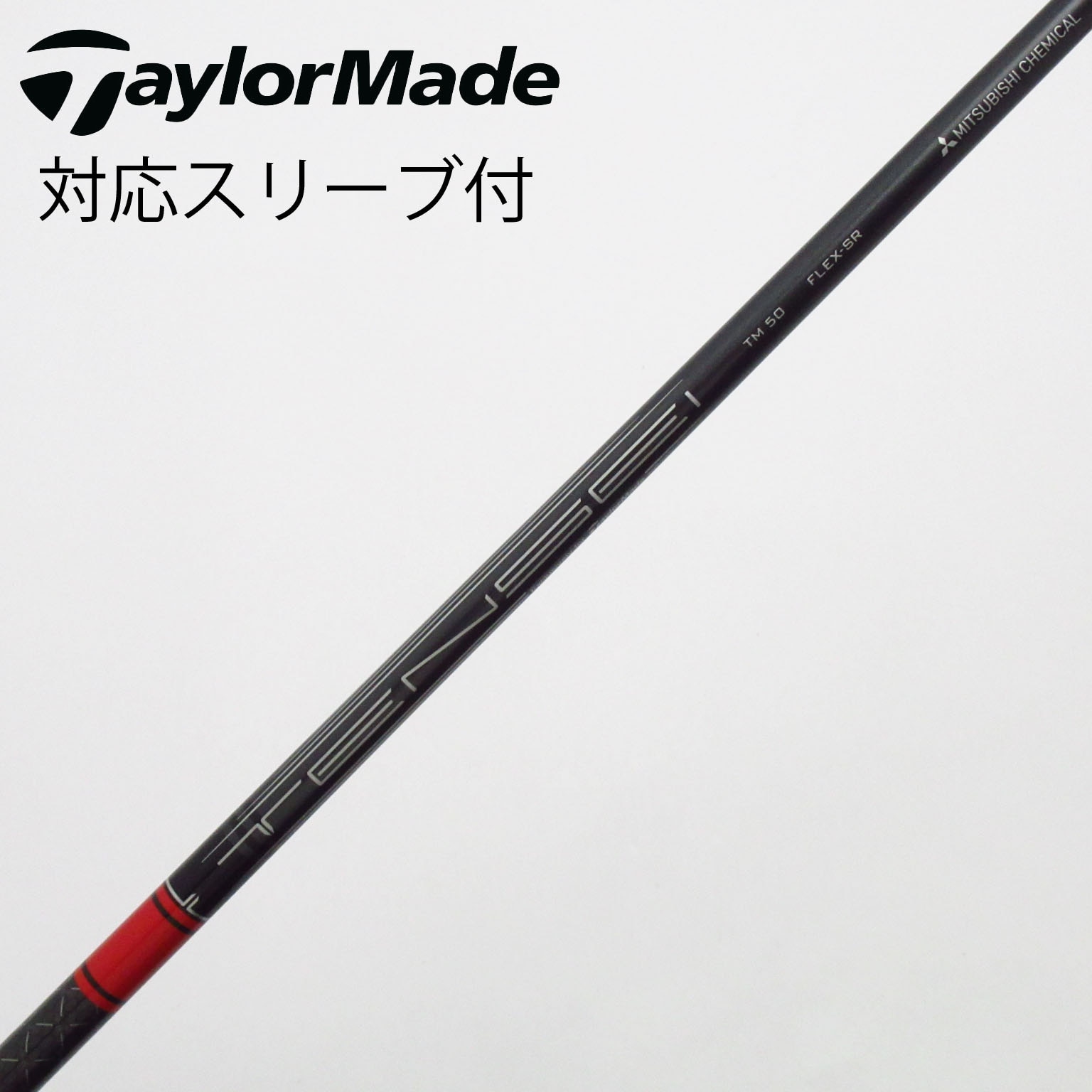 テーラーメイド ドライバーシャフトTENSEI RED TM50 TaylorMade（テーラーメイド） STEALTH ステルス2 ドライバー TENSEI