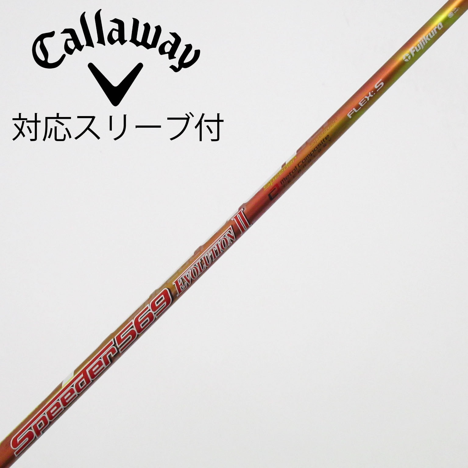 中古】Speeder EVOLUTION II ドライバー用_スリーブ付 Speeder 569