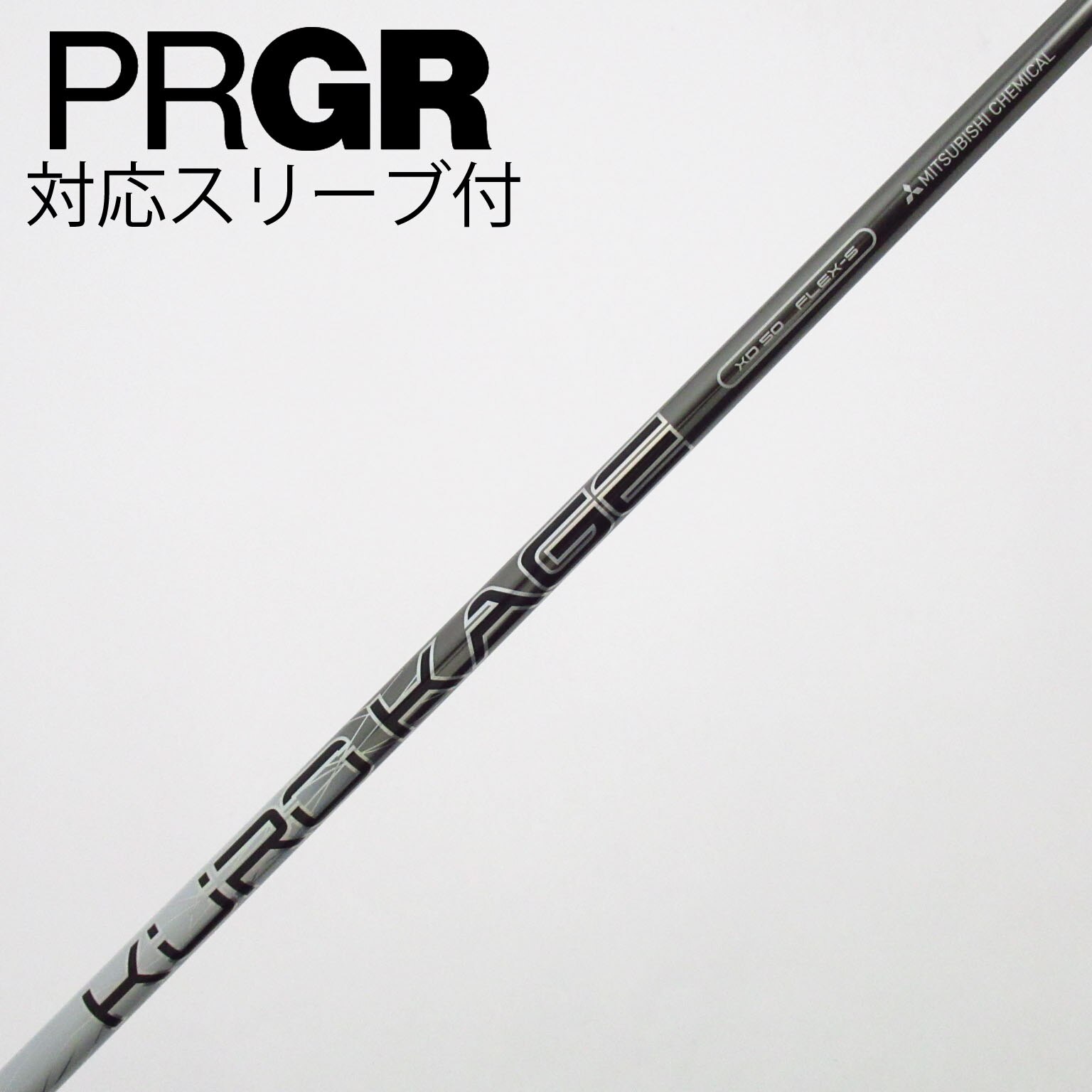 中古】KURO KAGE XD ドライバー用_スリーブ付 KURO KAGE XD50 S C