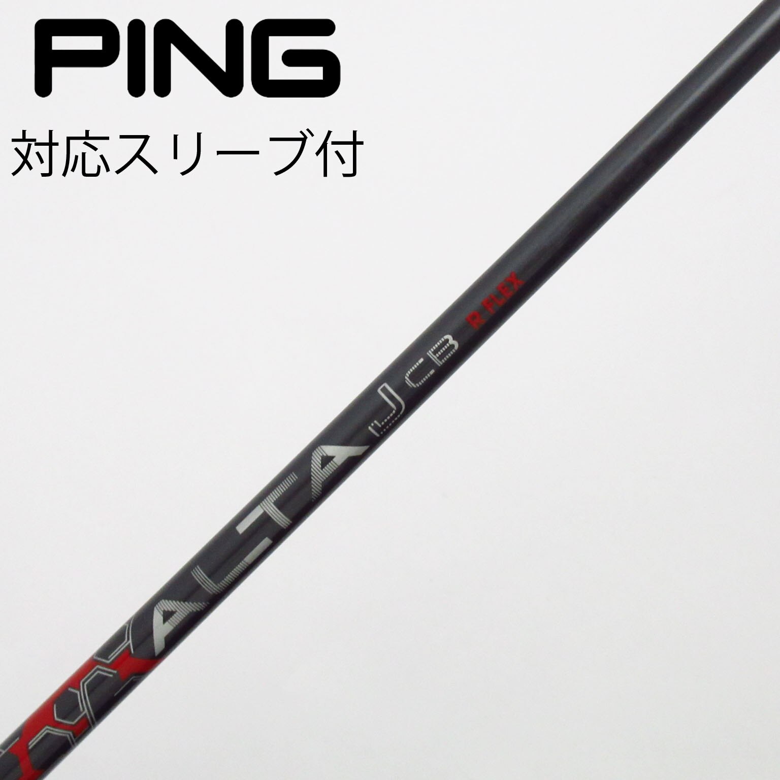 中古】ピン 純正シャフト フェアウェイウッド用_スリーブ付 ALTA J CB