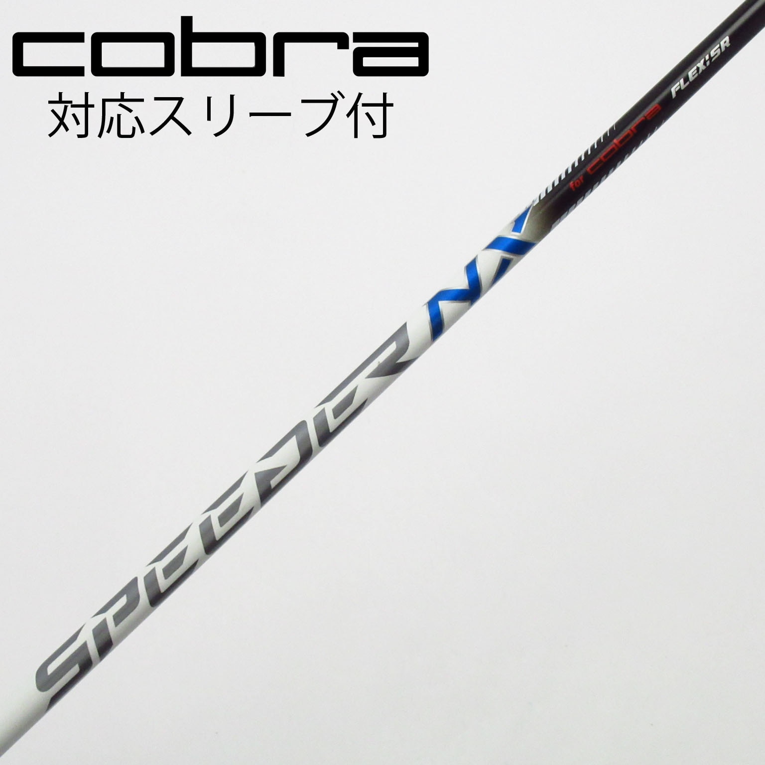 中古】ｺﾌﾞﾗ 純正ｼｬﾌﾄ シャフト・スリーブ (コブラ) コブラ 通販｜GDO