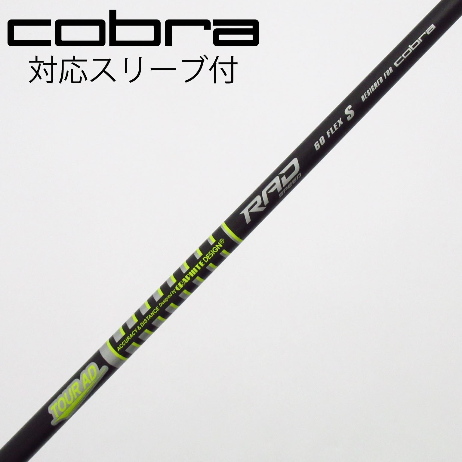 ツアーad tp 5R1 コブラスリーブ付ドライバーシャフト コブラ 用互換 スリーブ付きシャフト グラファイトデザイン TOUR AD HD