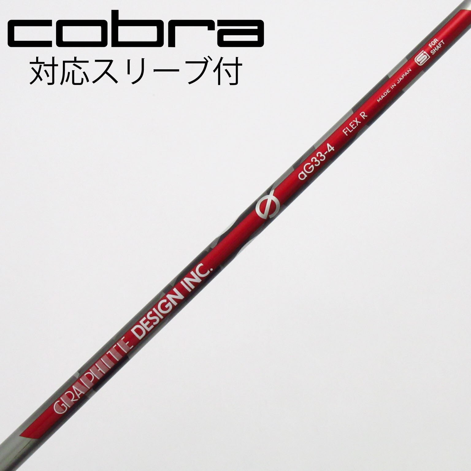 中古】aG33 ドライバー用_スリーブ付 aG33-4 R C(シャフト（単品