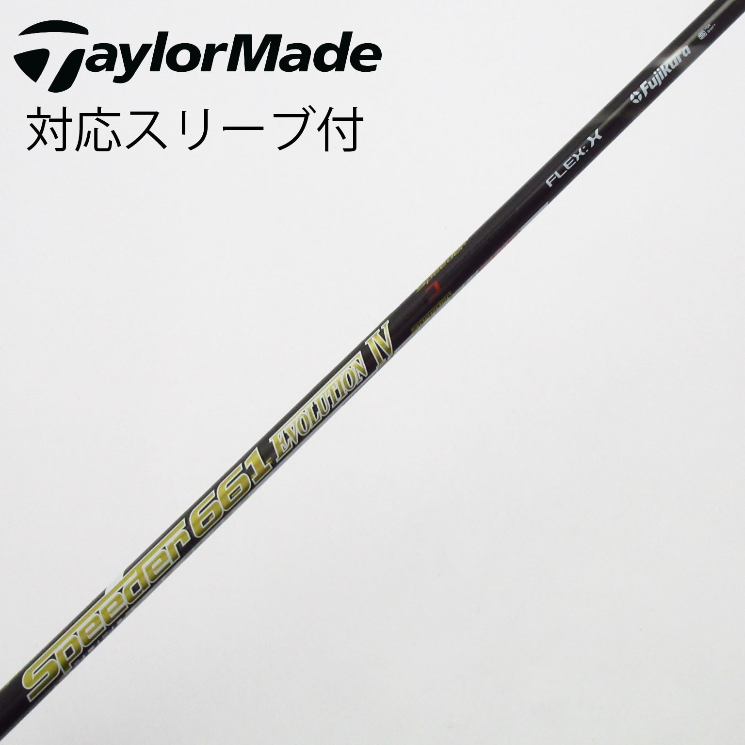 中古】Speeder EVOLUTION IV シャフト・スリーブ (フジクラ