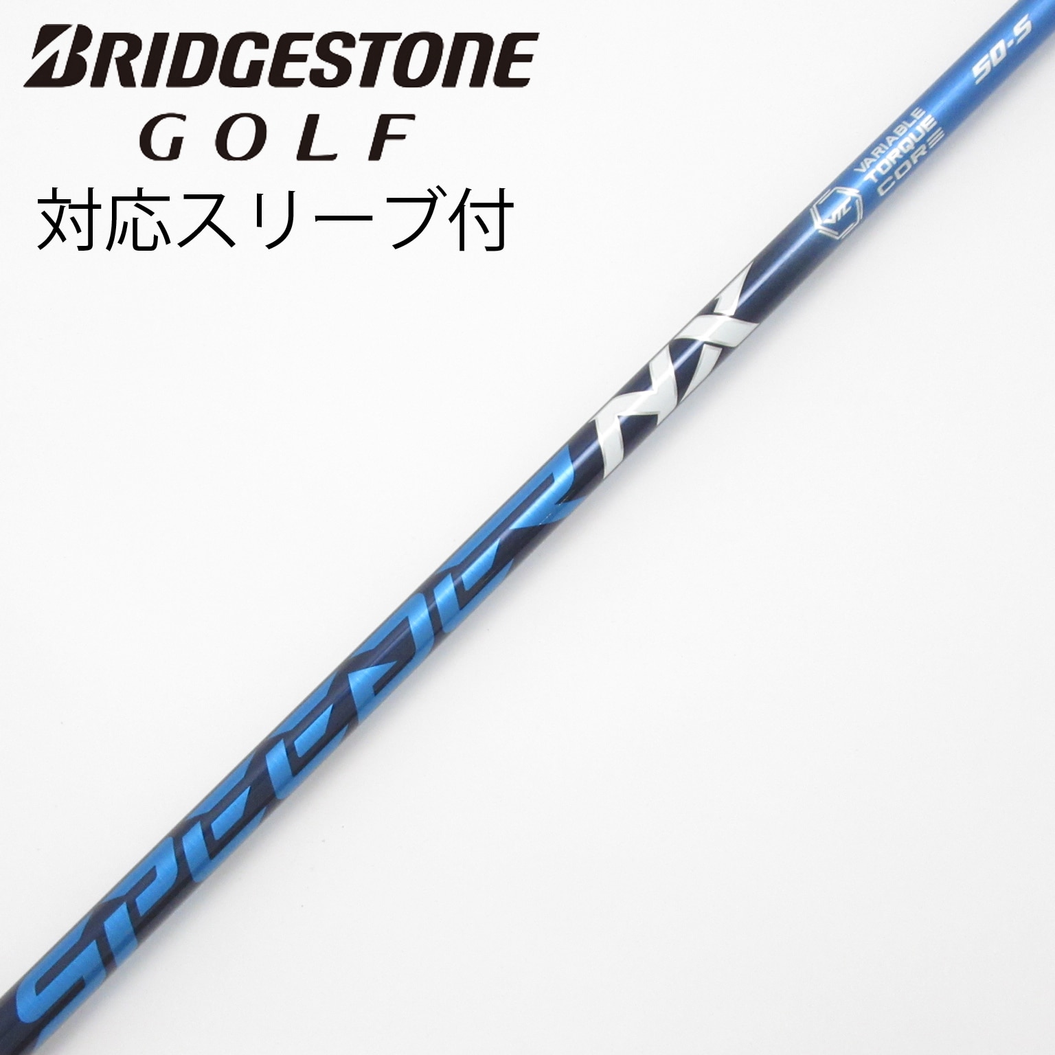 中古】Speeder NX シャフト・スリーブ (フジクラ) スピーダー 通販