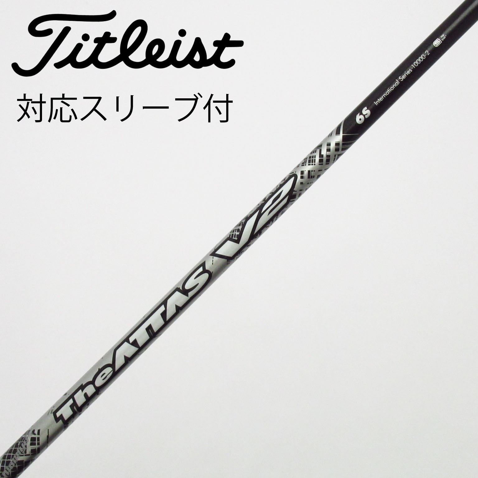 中古】THE ATTAS V2 ドライバー用_スリーブ付 THE ATTAS V2 6 S C
