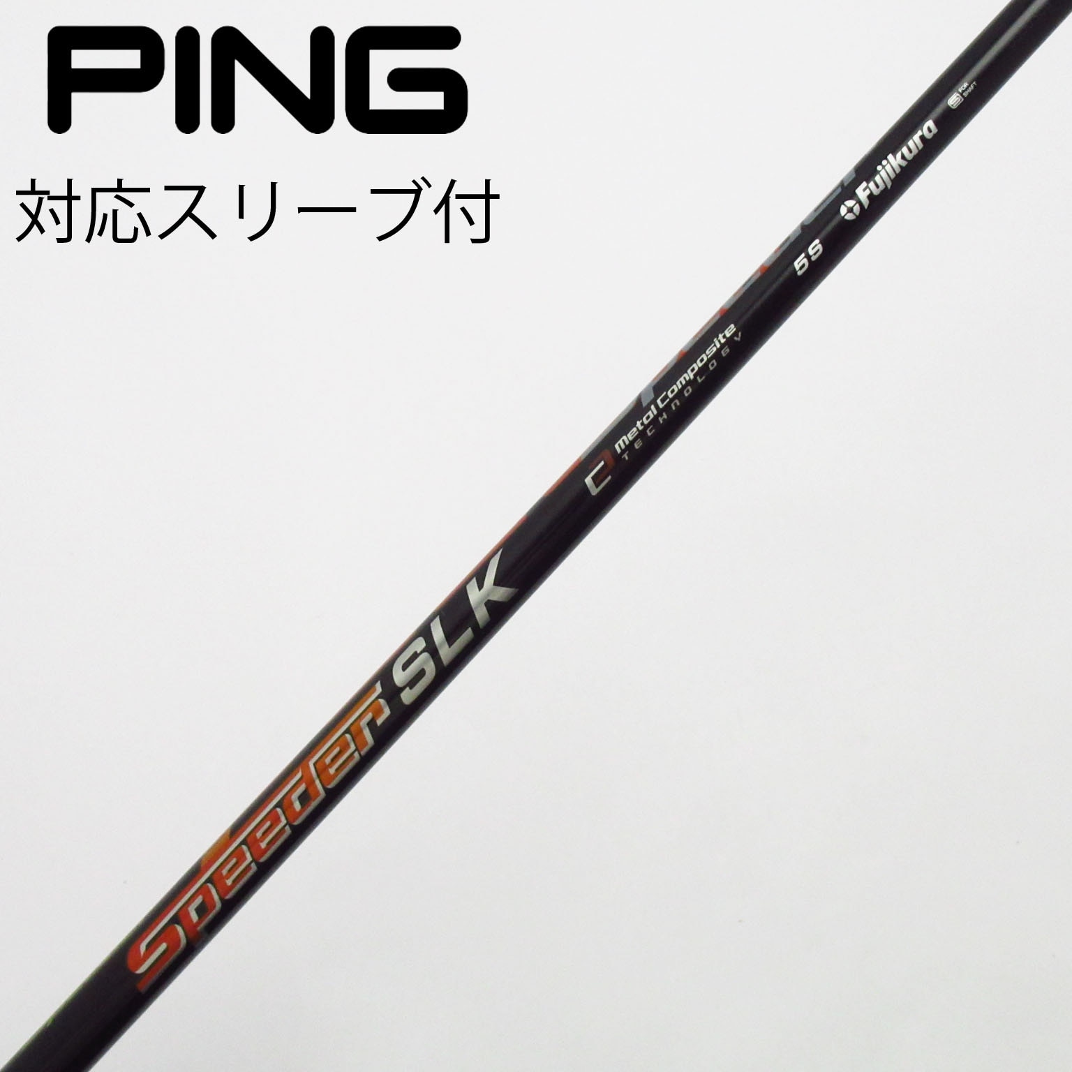 中古】Speeder SLK ドライバー用_スリーブ付 Speeder SLK 5 S C