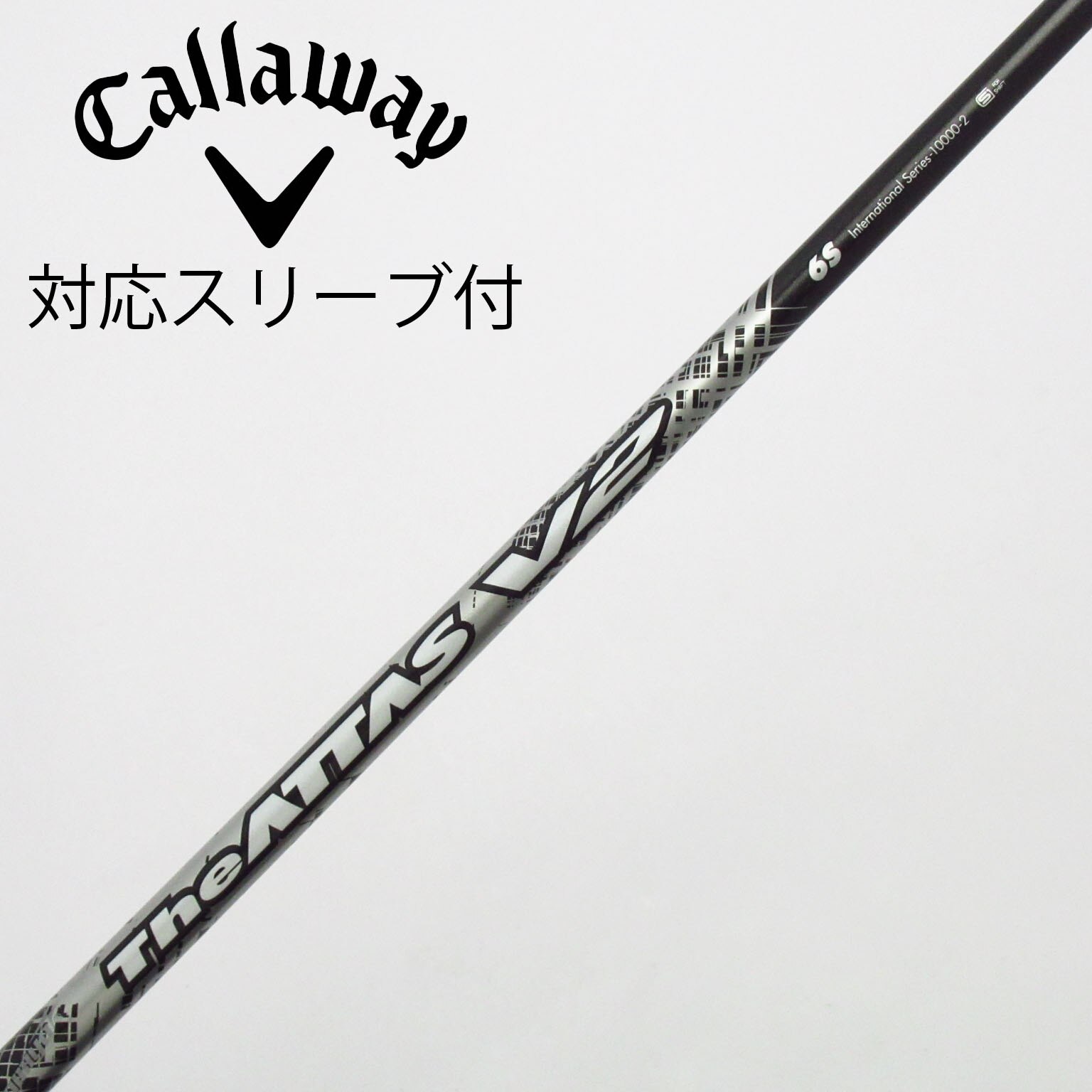 中古】ATTAS(アッタス) シャフト・スリーブ (USTマミヤ) 通販｜GDO中古