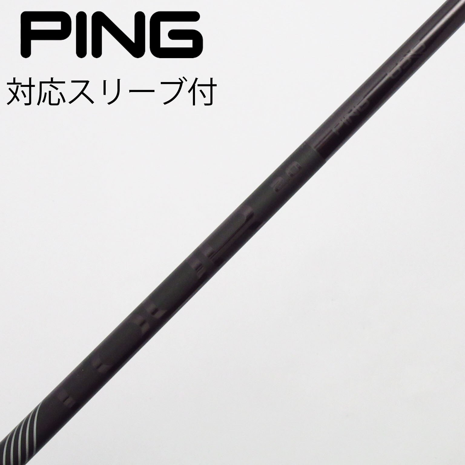 中古】ピン(PING) シャフト・スリーブ 通販｜GDO中古ゴルフクラブ