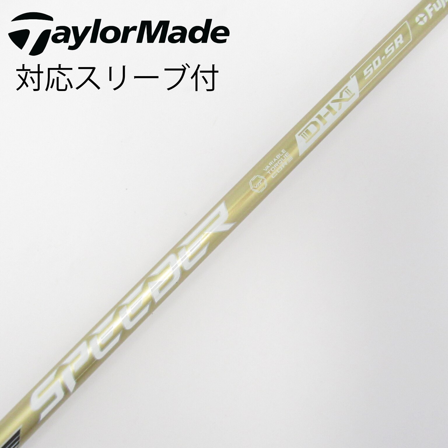 中古】スピーダーNXゴールド シャフト・スリーブ (フジクラ