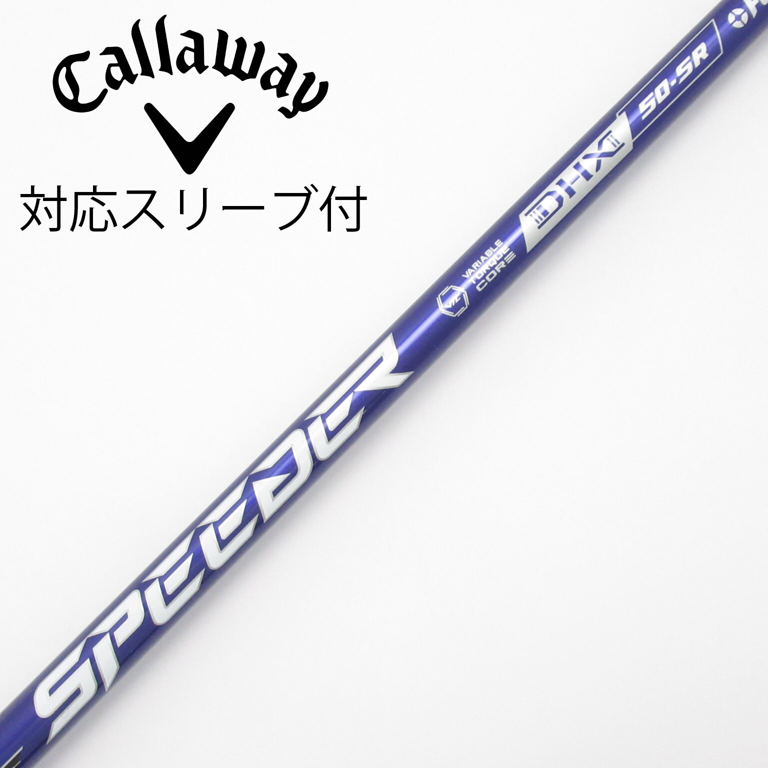 中古】Speeder NX VIOLET シャフト・スリーブ (フジクラ) スピーダー