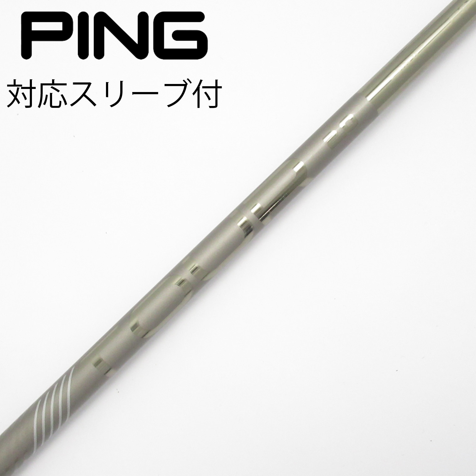 PING TOUR 2.0 CHROME 65S スリーブ付　ドライバー用　1W 中古】純正シャフト ドライバー用_スリーブ付 PING TOUR 2.0 CHROME 65