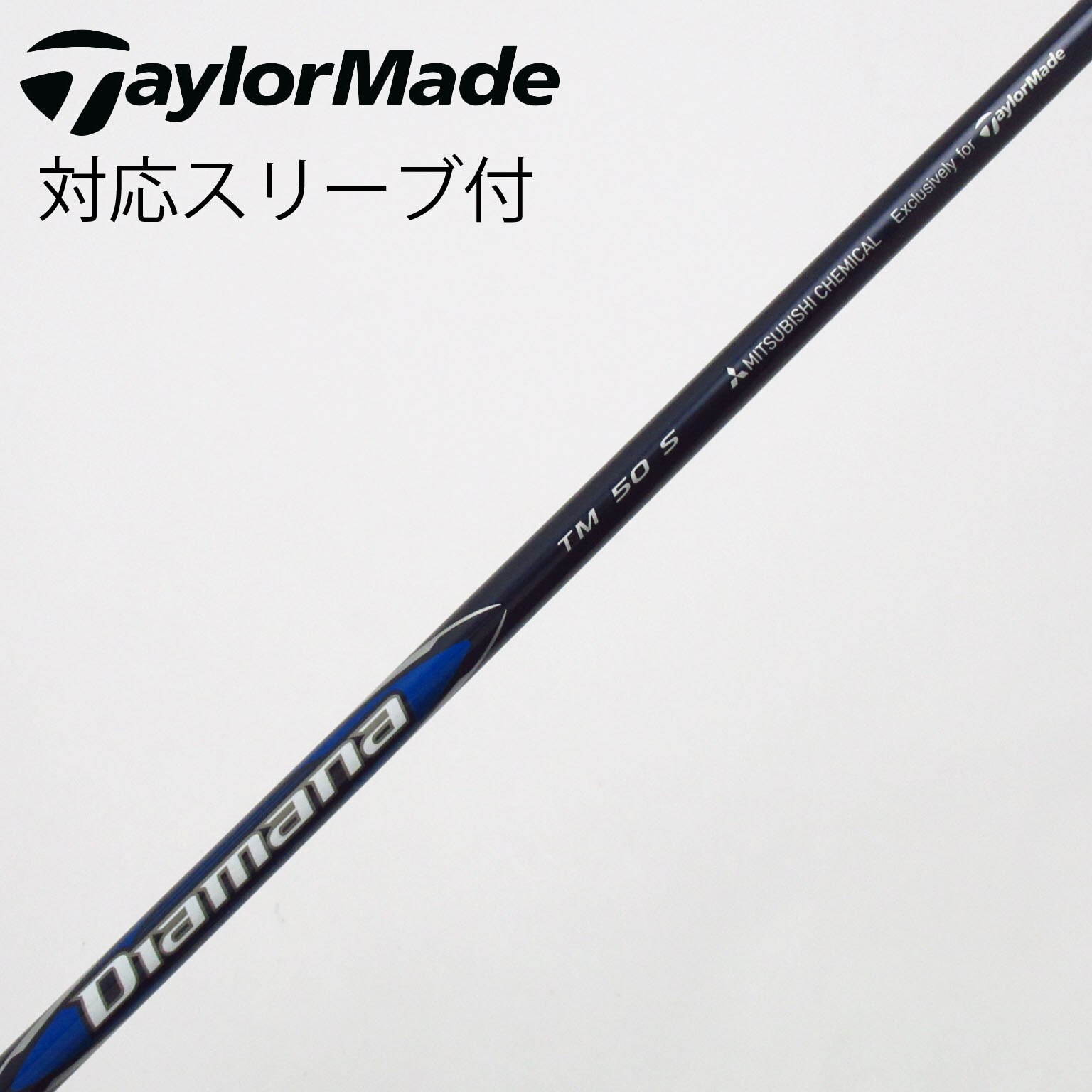 中古】ディアマナ ブルー TM シャフト・スリーブ (テーラーメイド