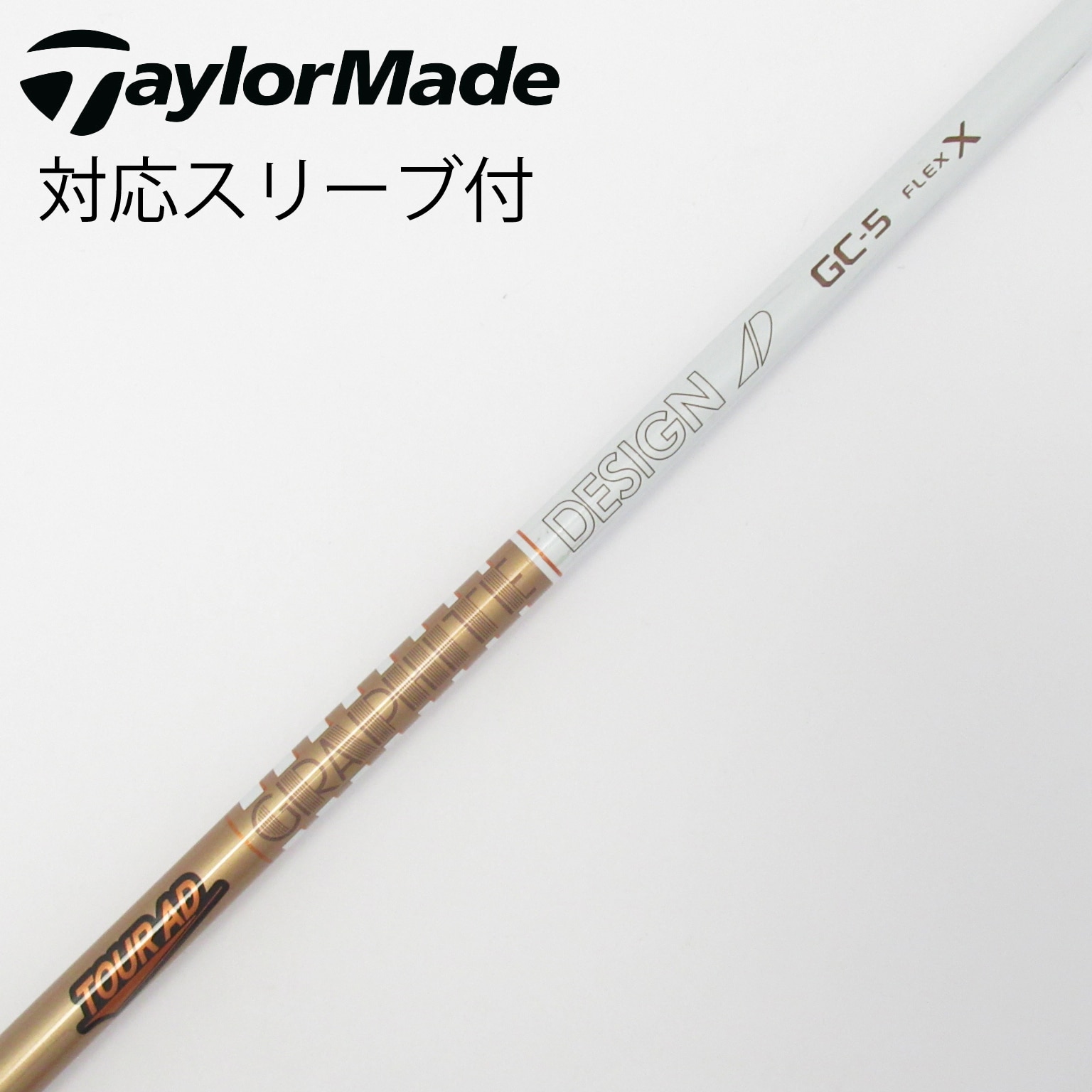 中古】Tour AD シャフト・スリーブ (グラファイトデザイン) 通販｜GDO