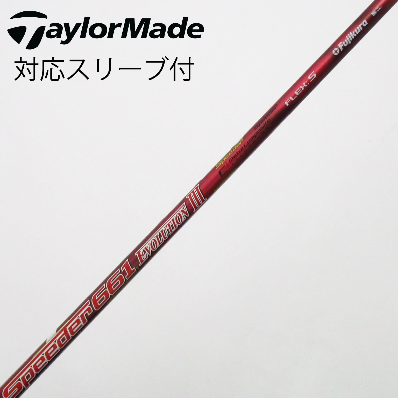 Speeder661 Evo III Sテーラーメイドスリーブ付ドライバー用 中古】Speeder EVOLUTION III ドライバー用_スリーブ付 Speeder 661