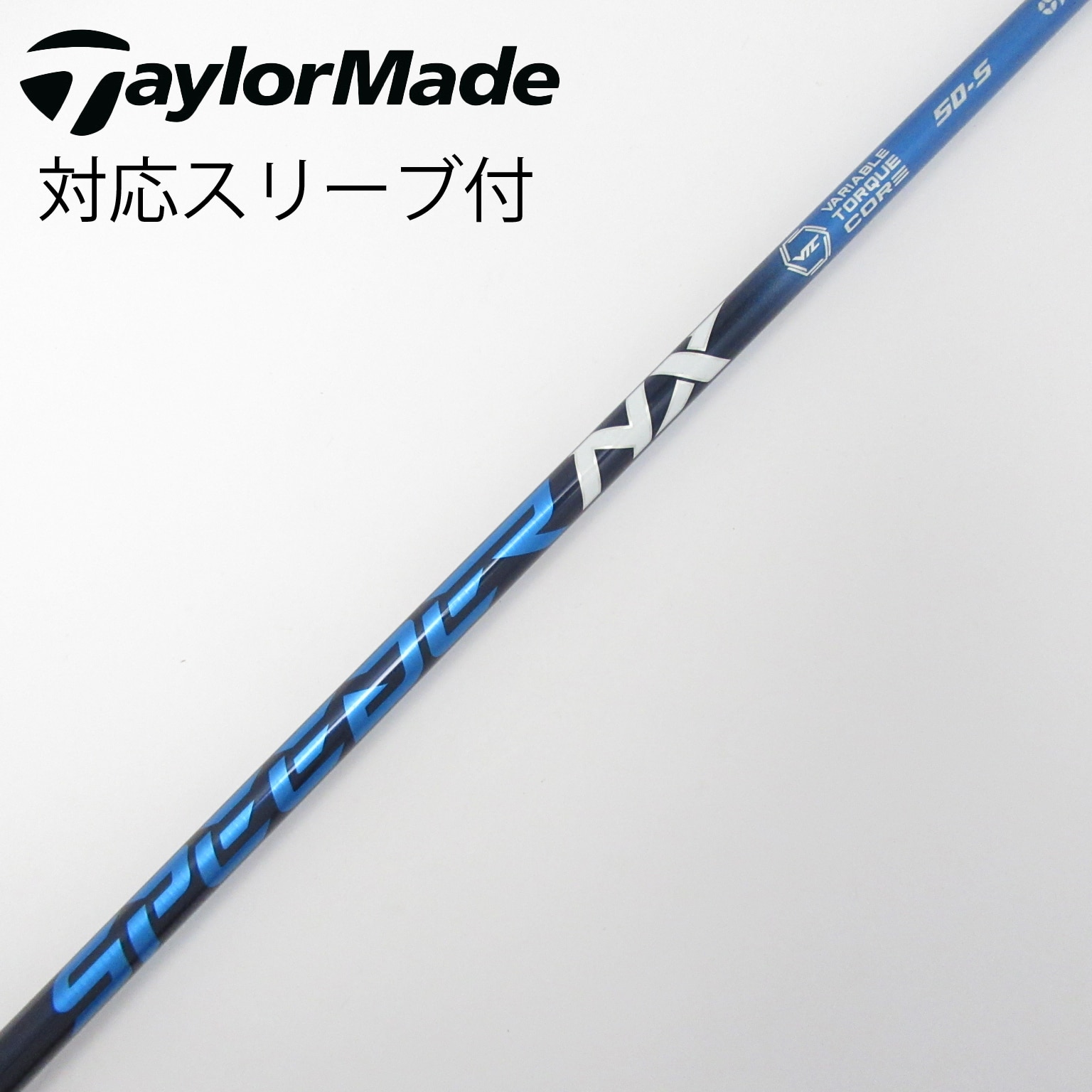 中古】Speeder NX シャフト・スリーブ (フジクラ) スピーダー 通販