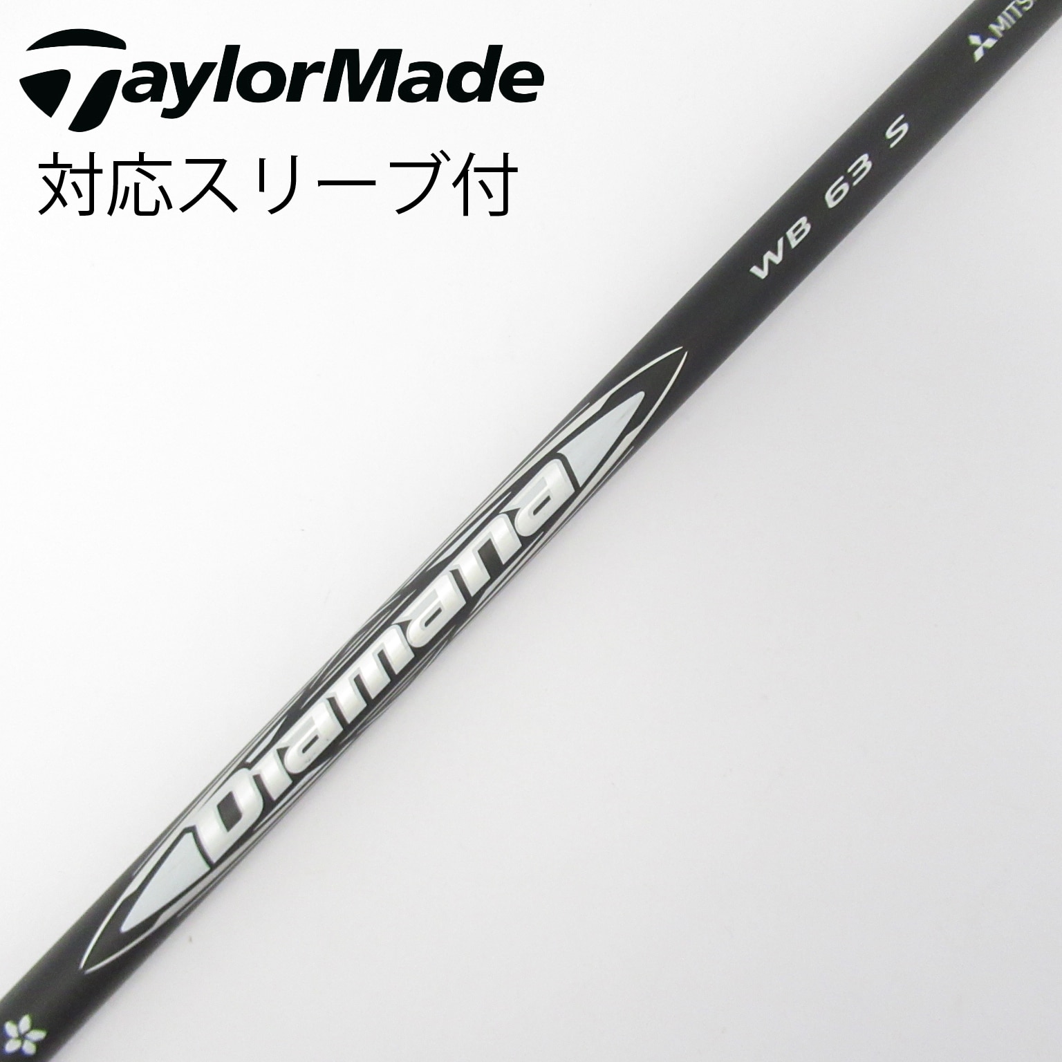 中古】Diamana WB ドライバー用_スリーブ付 Diamana WB 63 S C