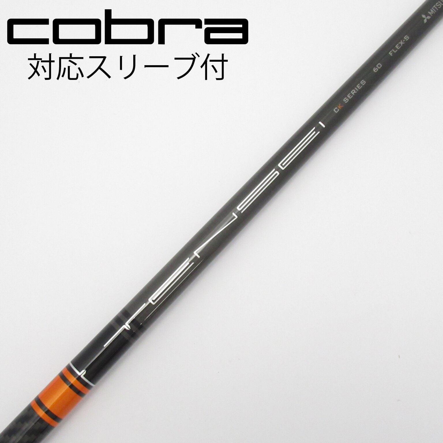中古】TENSEI CK Pro Orange シャフト・スリーブ (三菱ケミカル
