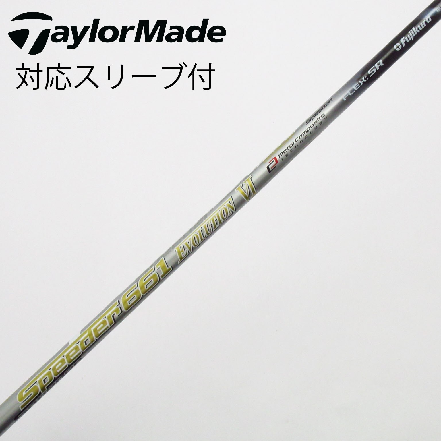 スピーダー661 EVOLUTION Ⅵ S 3W用 フェアウェイウッドシャフト 中古】Speeder EVOLUTION VI フェアウェイウッド用_スリーブ付 Speeder
