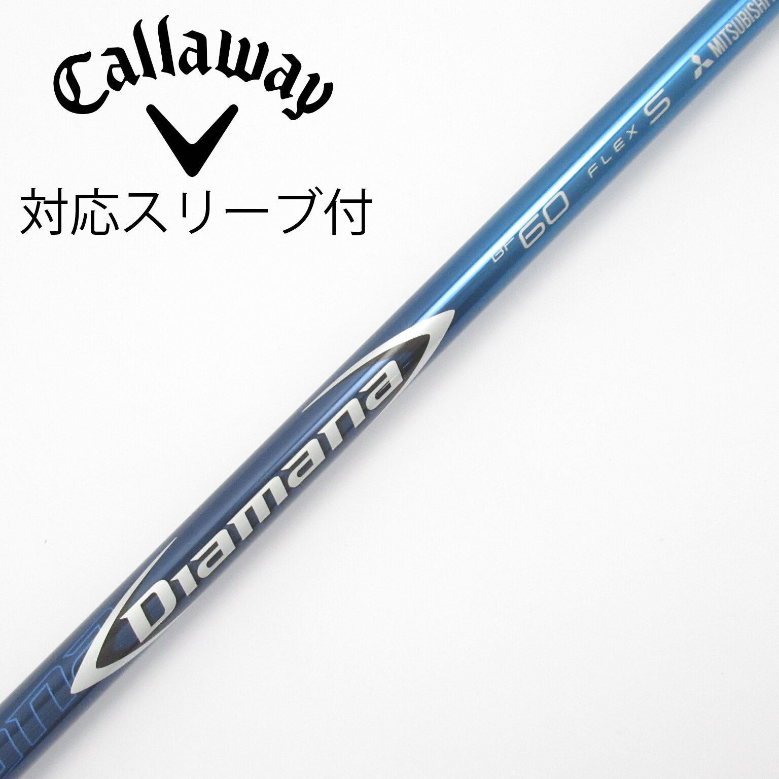 中古】Diamana BF シャフト・スリーブ (三菱ケミカル) Diamana 通販