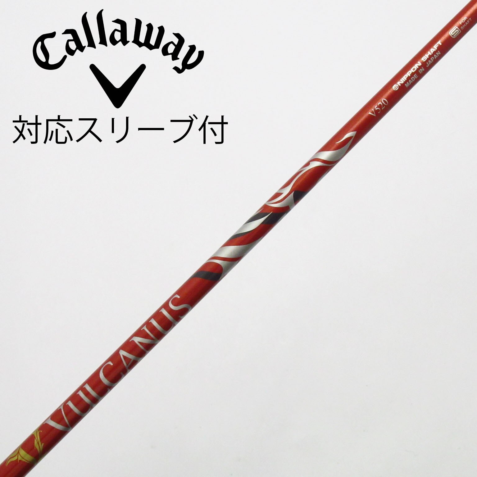 中古】VULCANUS ドライバー用_スリーブ付 VULCANUS V520 設定無 C