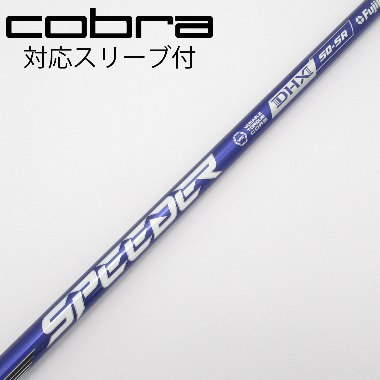 中古】Speeder NX VIOLET シャフト・スリーブ (フジクラ) スピーダー