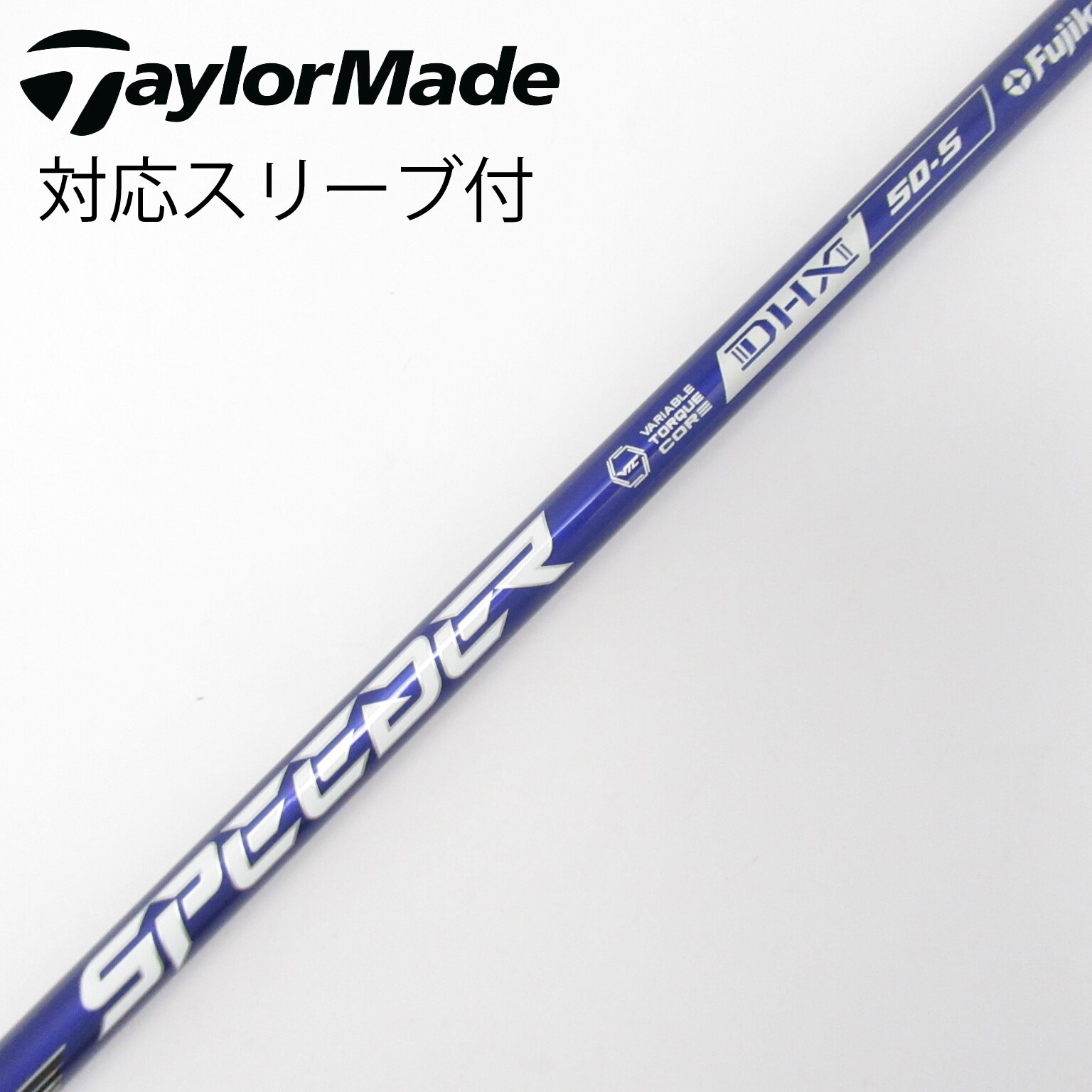 中古】Speeder NX VIOLET シャフト・スリーブ (フジクラ) スピーダー