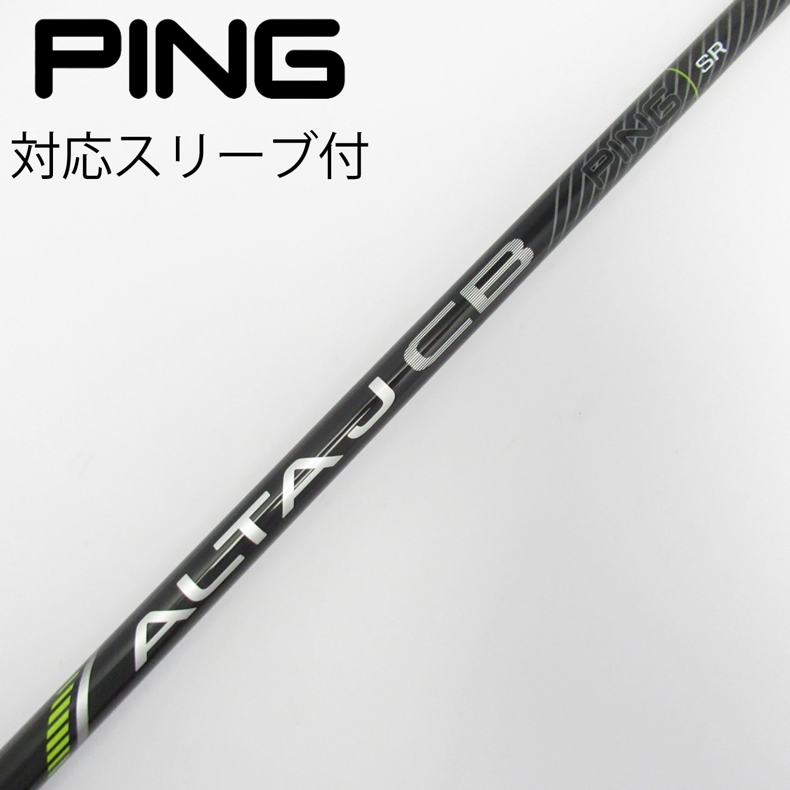 中古】純正シャフト ドライバー用_スリーブ付 ALTA J CB BLACK SR C
