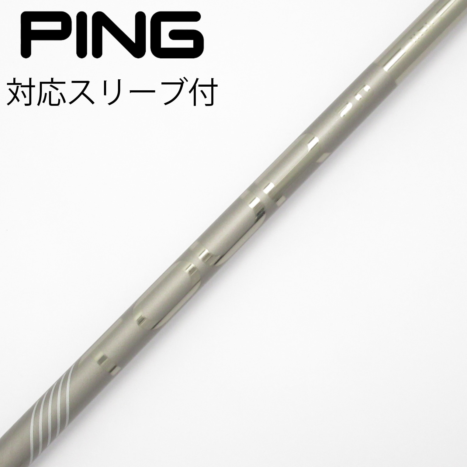 中古】純正シャフト ドライバー用_スリーブ付 PING TOUR 2.0 CHROME 65