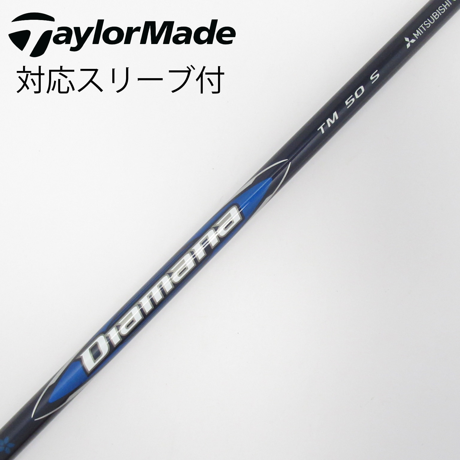 中古】純正シャフト ドライバー用_スリーブ付 Diamana Blue TM50 S C