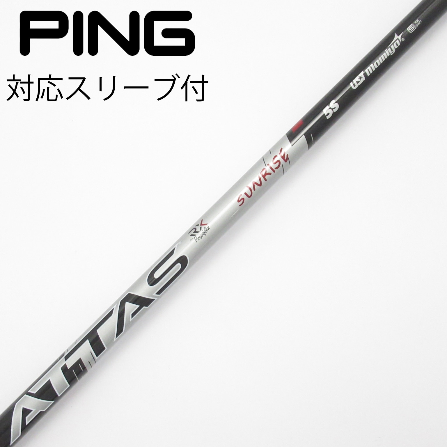 中古】ATTAS RX SUNRISE RED ATTAS RX SUNRISE RED 5 S C(シャフト