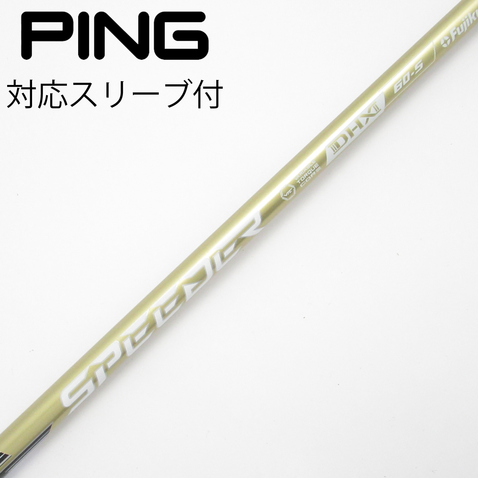 中古】スピーダーNXゴールド シャフト・スリーブ (フジクラ
