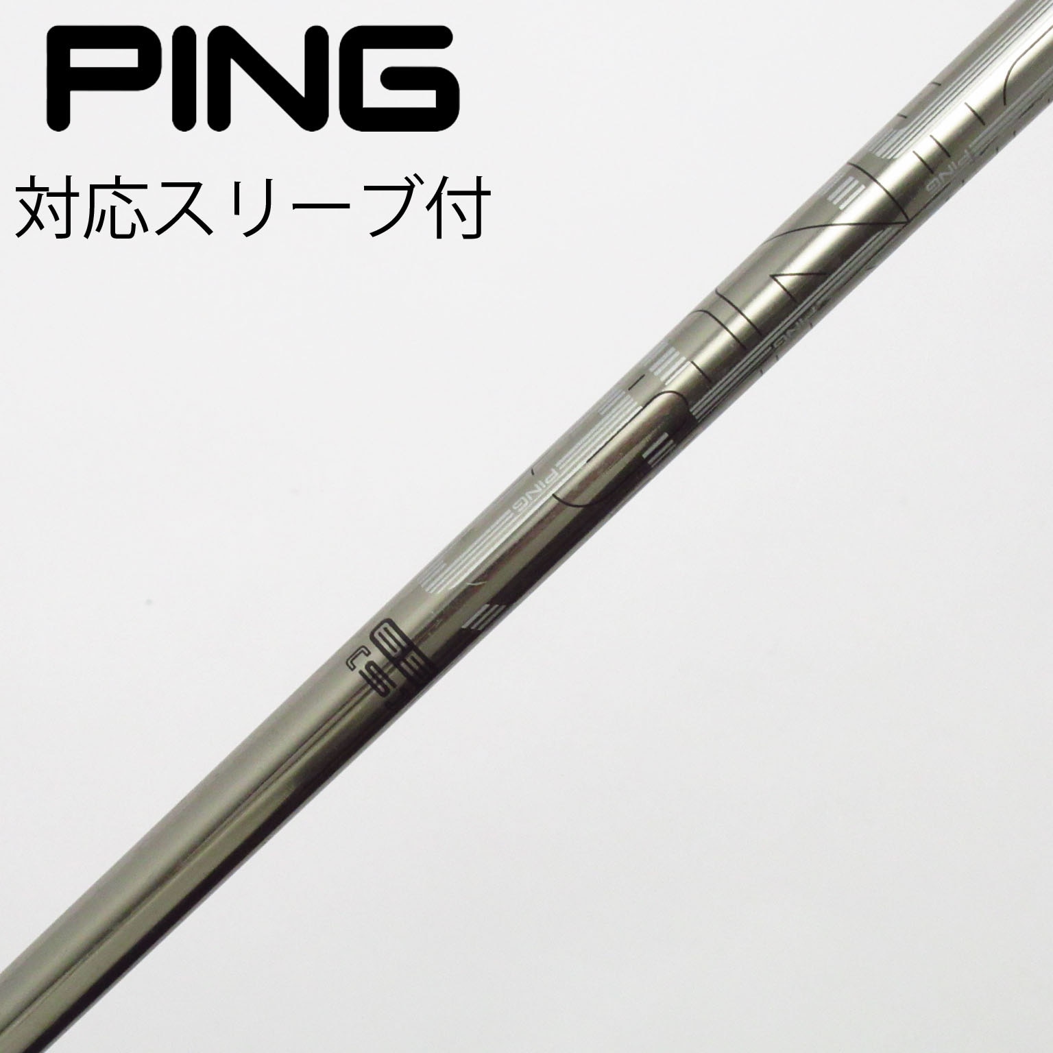 中古】PING シャフト・スリーブ (ピン) 通販｜GDO中古ゴルフクラブ