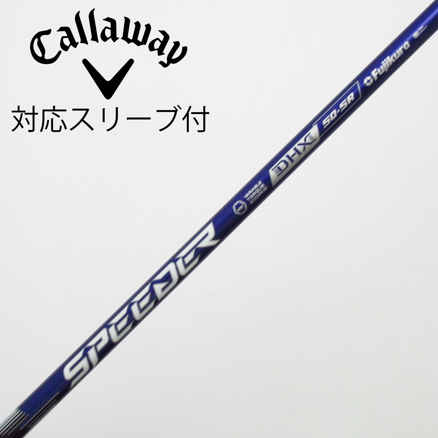 中古】Speeder NX VIOLET シャフト・スリーブ (フジクラ) スピーダー