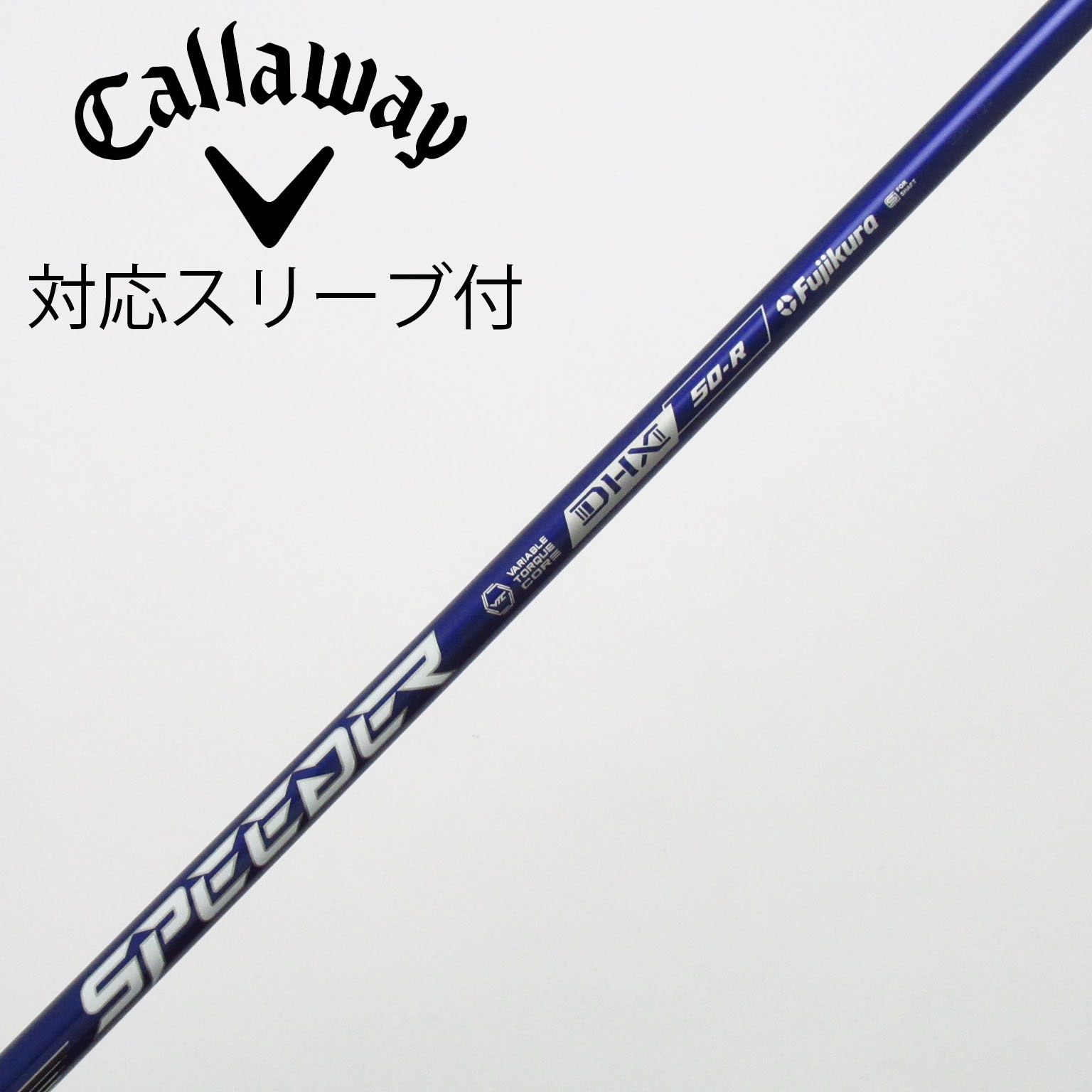 中古】Speeder NX VIOLET シャフト・スリーブ (フジクラ) スピーダー