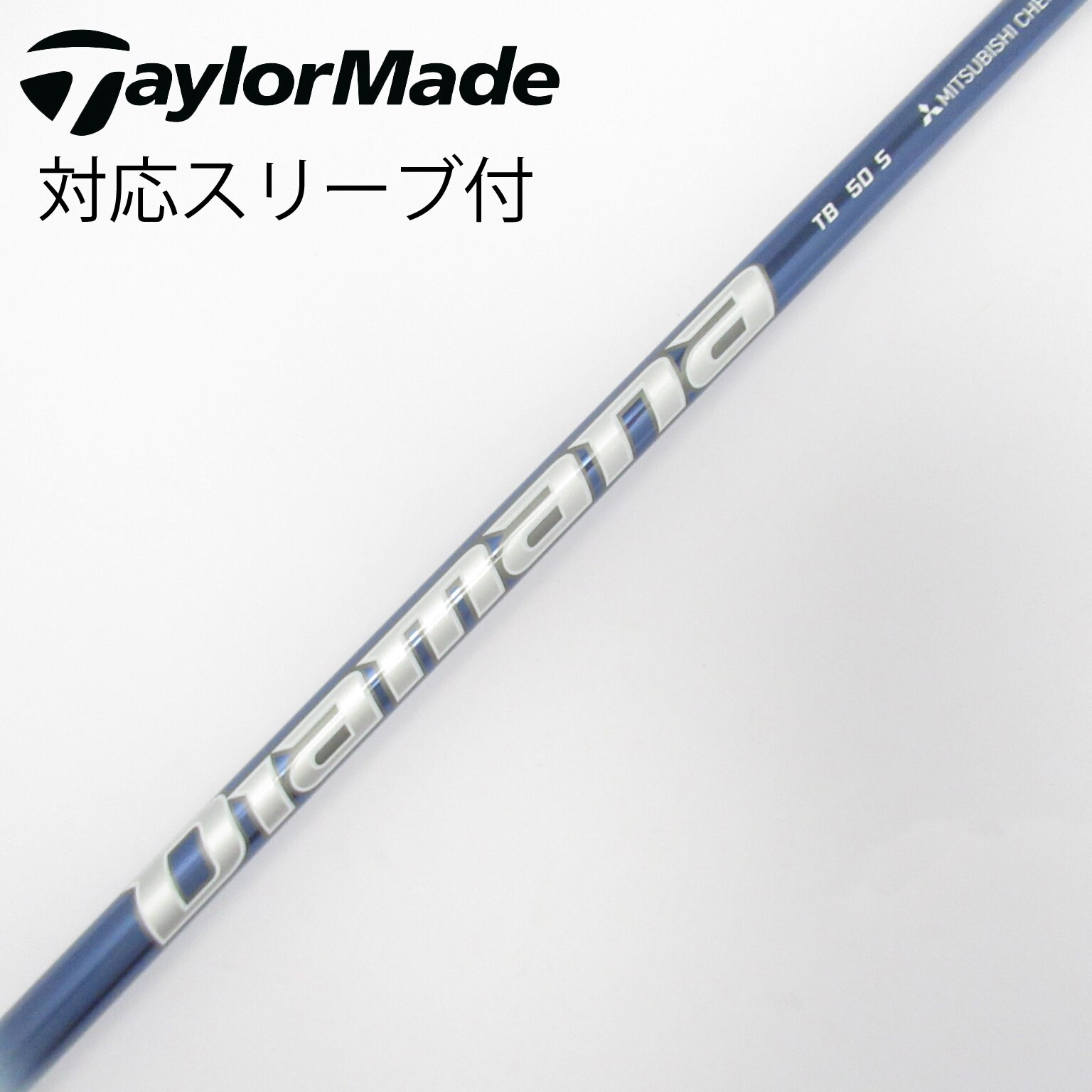 中古】Diamana(ディアマナ) シャフト・スリーブ (三菱ケミカル) 通販