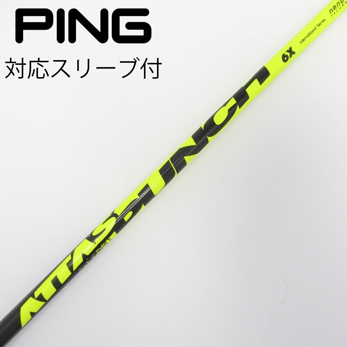 中古】ATTAS PUNCH ドライバー用_スリーブ付 ATTAS PUNCH 6 X D