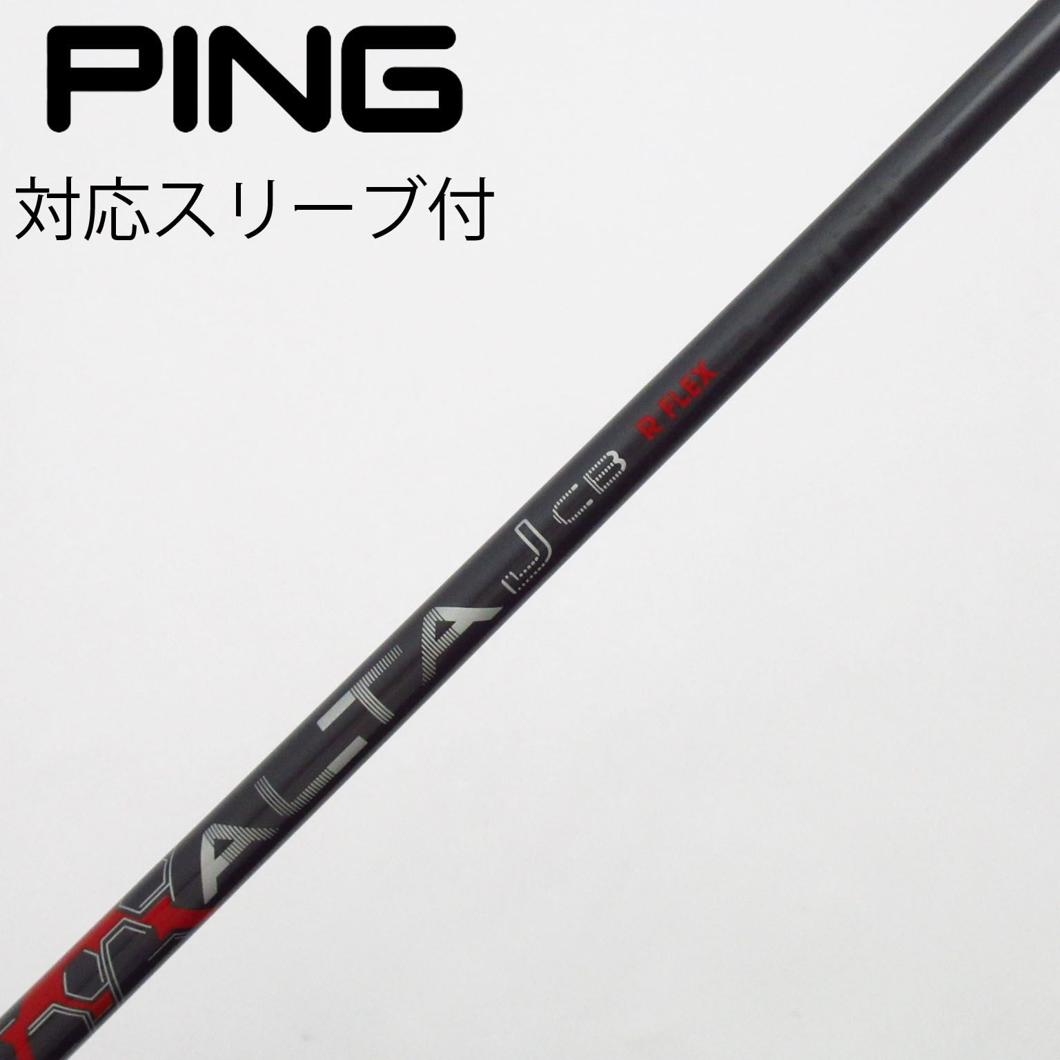 ピン 純正シャフト 2本セット 4u 5u Alta jcb スレート R ALTA J CB