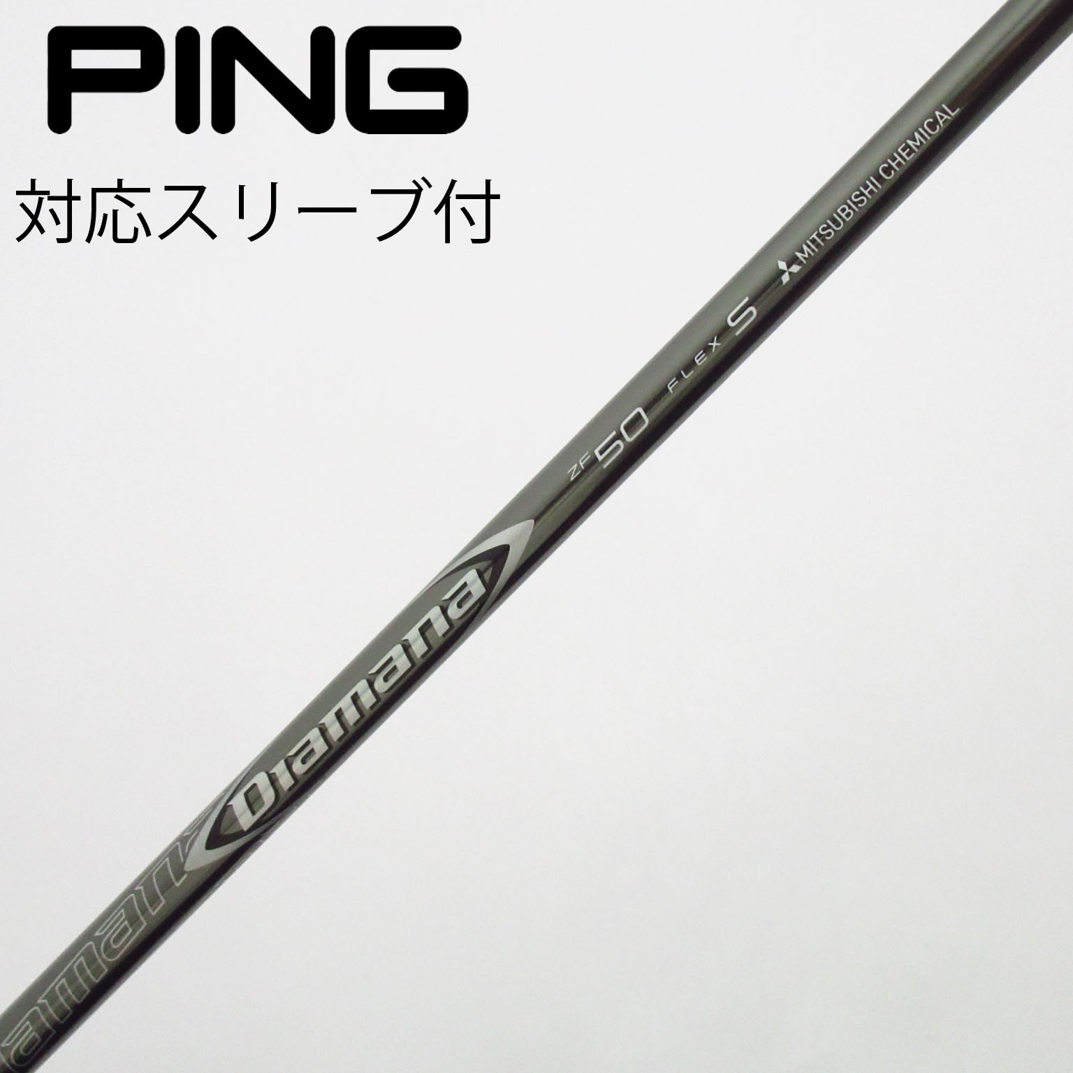 中古】Diamana ZF ドライバー用_スリーブ付 Diamana ZF50 S C(シャフト