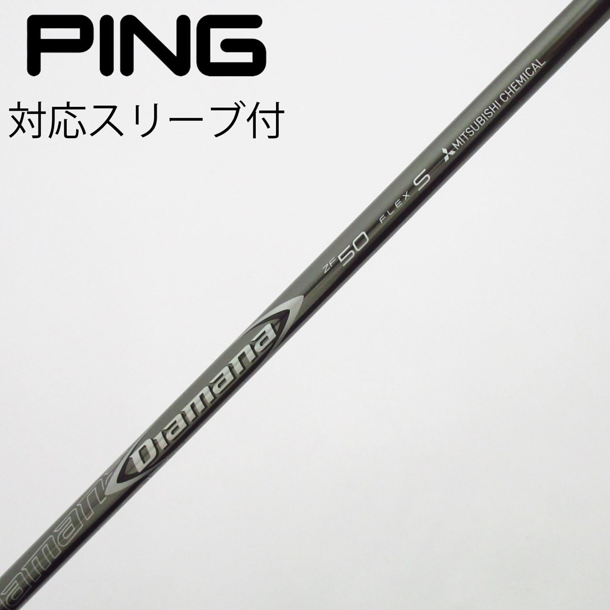 中古】Diamana ZF ドライバー用_スリーブ付 Diamana ZF50 S C(シャフト