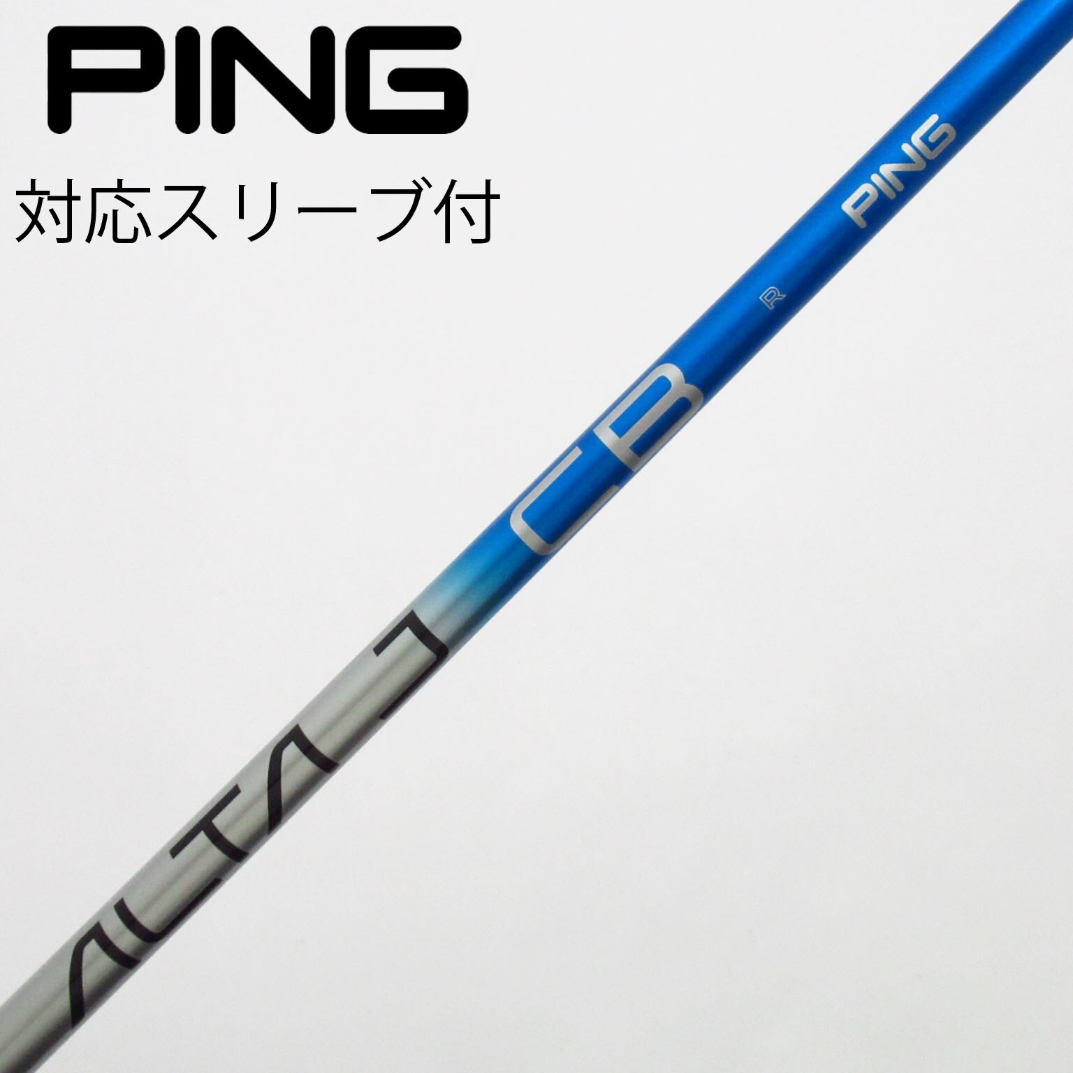 ALTA J CB BLUE 1w Rシャフト 中古】純正シャフト ドライバー用_スリーブ付 ALTA J CB BLUE R C