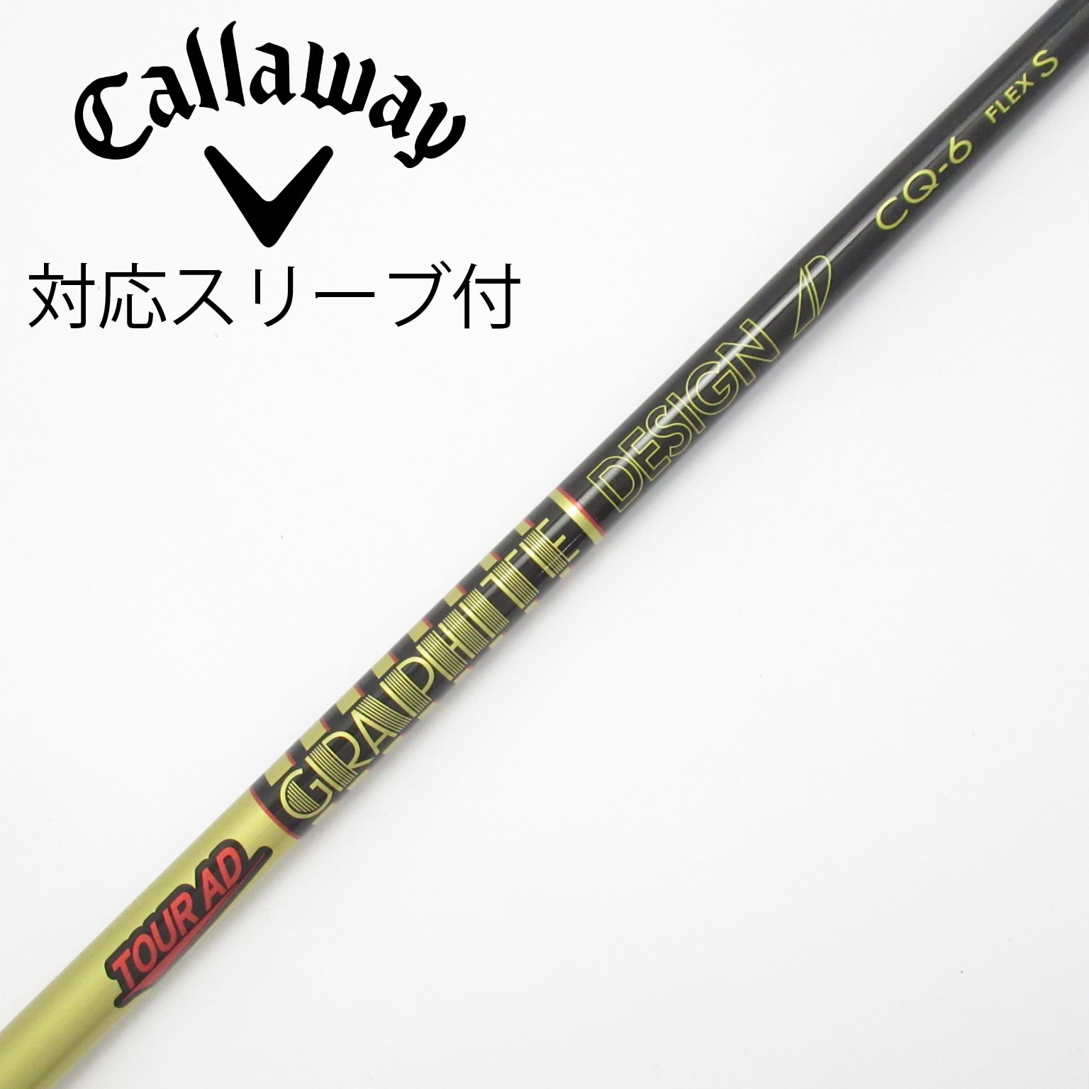 中古】Tour AD シャフト・スリーブ (グラファイトデザイン) 通販｜GDO
