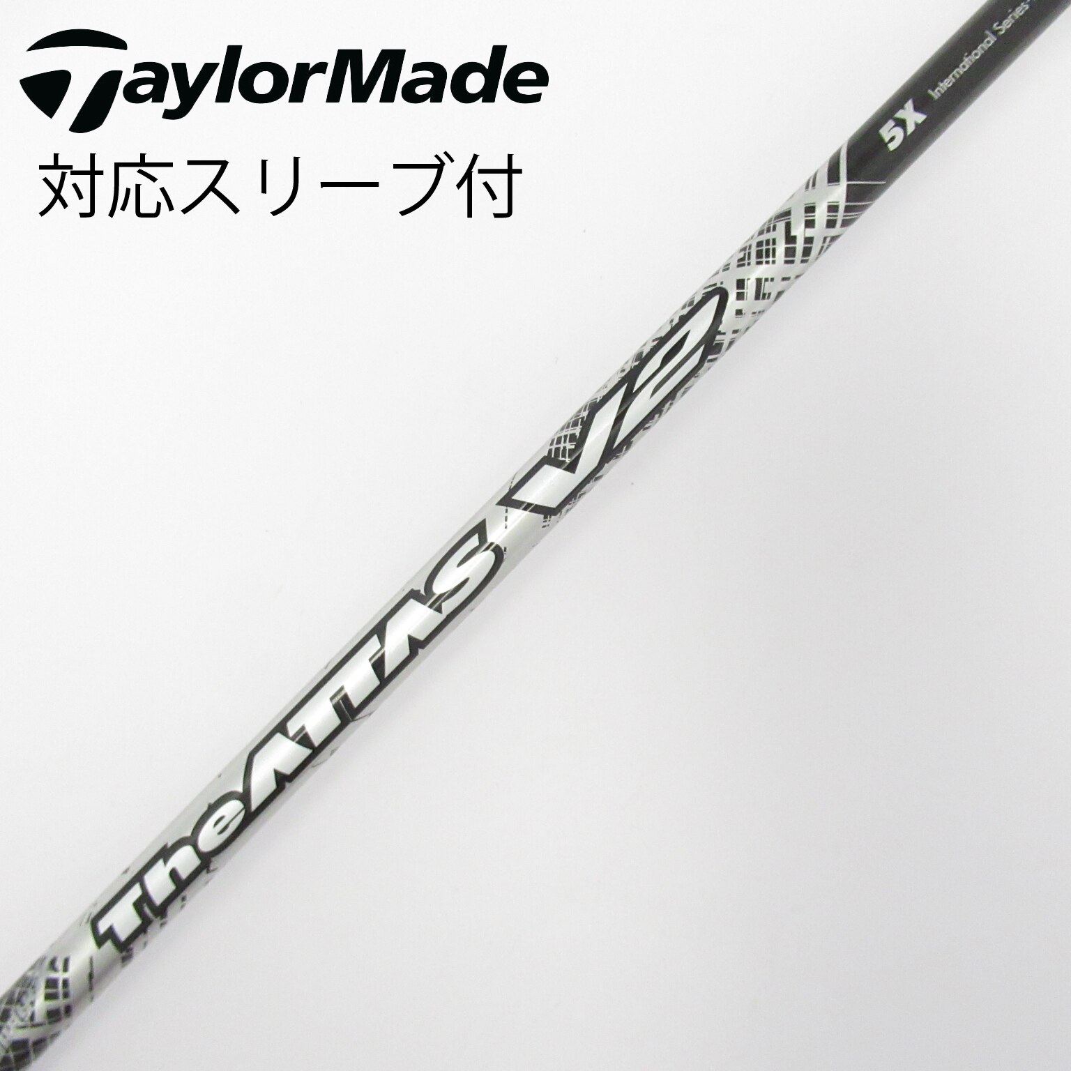 The ATTAS V2 5SX ゴルフシャフト　コブラスリーブ付　3W 中古】THE ATTAS V2 ドライバー用_スリーブ付 THE ATTAS V2 5 X C